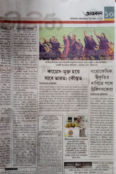 NEWS AJKAL