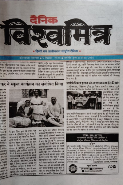 NEWS BISWAMITRA HINDI