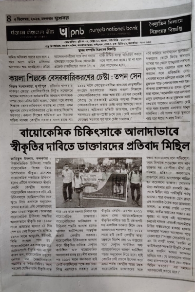 NEWS SUKHABOR